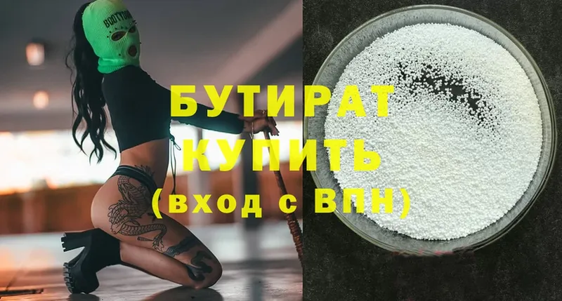 БУТИРАТ вода  Сорочинск 