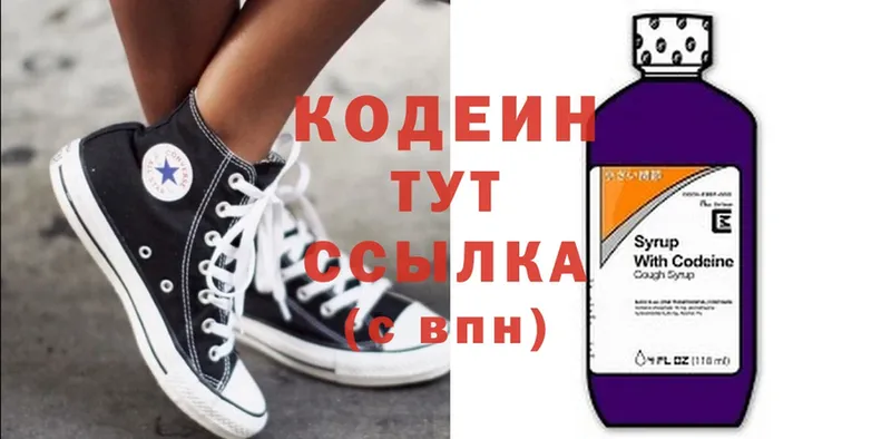 Кодеин Purple Drank  где купить наркотик  Сорочинск 