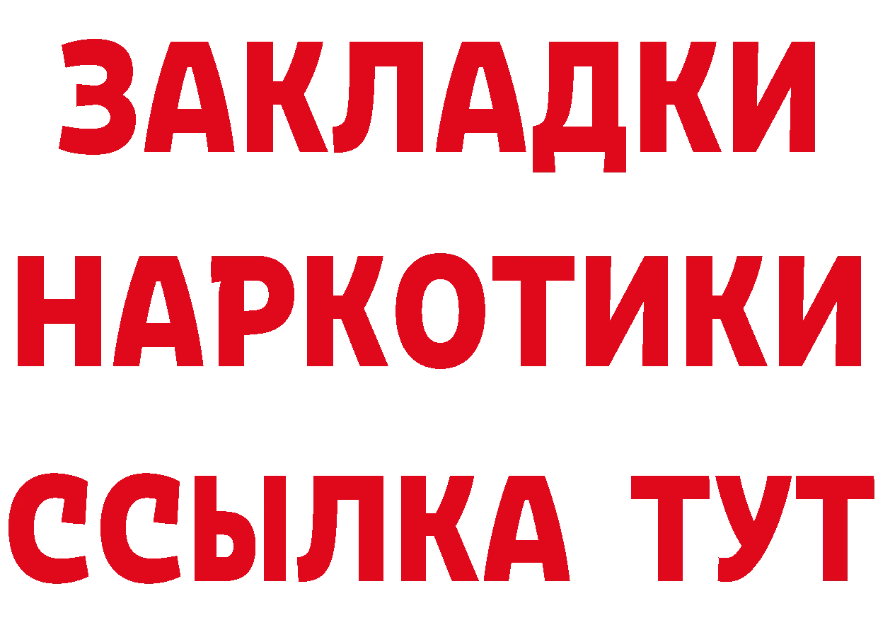 Магазины продажи наркотиков даркнет как зайти Сорочинск