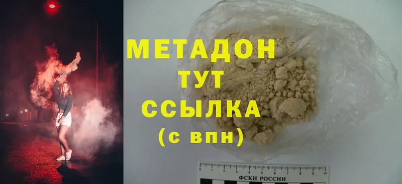 МЕГА зеркало  Сорочинск  МЕТАДОН methadone 